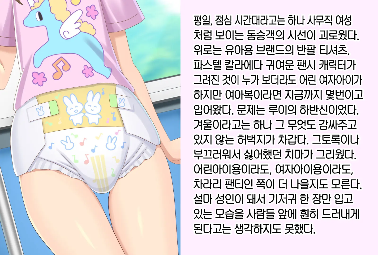 Otokonoko Ga Kawaii Onnanoko Ni Naru Tame No Juu No Shuuchi Meirei | 남자아이를 귀여운 여자아이로 만들기 위한 10가지 수치 명령